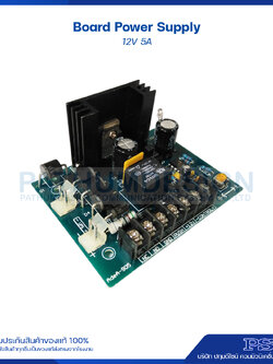 บอร์ดวงจรจ่ายไฟ 12V5A POWER SUPPLY