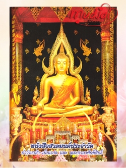 สวดมนต์ประจำวัด ทำวัดเช้า - เย็น แปล พระคาถาศักดิ์สิทธิ์ ( ปกที่ 1 ) รหัส JP-03 เล่มละ 28-32 บาท