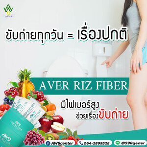 ควรขับถ่ายทุกวันมห้เป็นเรื่องปกติ - AW9