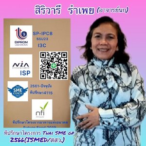 ความเชียวชาญต้องสะสมเวลาและพัฒนาต่อเนื่อง"ที่ปรึกษาธุรกิจอุตสาหกรรม"