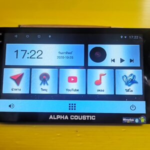 คำแนะนำเมื่อเครื่องเสียง ANDROID เกิดรวนครับ