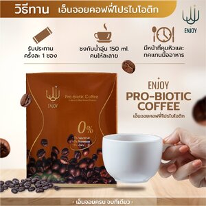 เอ็นจอยคอฟฟี่โปรไบโอติก