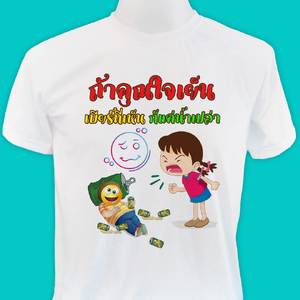 เสื้องานปีใหม่ #P112