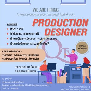 PRODUCTION DESIGNER