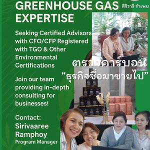 ก๊าซเรือนกระจก:ธุรกิจซื้อมาขายไป มีผลกระทบต่อสิ่งแวดล้อมมากน้อยอย่างไร????