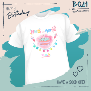 เสื้อวันเกิด #BD041