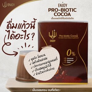 เอ็นจอยโกโก้โปรไบโอติก