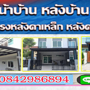 ร้านช่างปูนก่อฉาบ