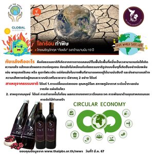 ดำเนินการตามขั้นตอนและแนวทางที่ชัดเจนด้านสิ่งแวดล้อมของบริษัทเอเอส เวิลด์ เทรดดิ้งแอนด์มาเก็ตติ้ง จำกัด