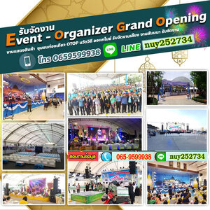 รับจัดงานอีเว้นท์โทร 063-0480539 จัดงานประชุม งานเลี้ยง งานแต่งงาน และมีให้บริการ เช่าเครื่องระบบเเสงสี เสียง