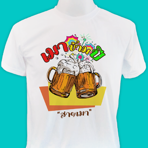 เสื้องานปีใหม่ #P114