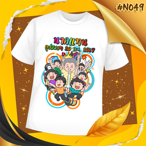 เสื้องานบวช #N049