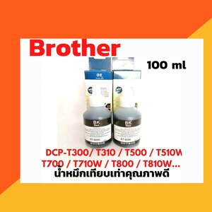 น้ำหมึกเติม เครื่องปริ้นเตอร์ Brother DCP-T300/ T310 / T500 / T510W / T700 / T710W / T800 / T810W…