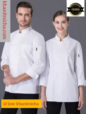 เสื้อเชฟ เสื้อกุ๊ก ชุดเชฟ ชุดกุ๊ก พ่อครัว แม่ครัว