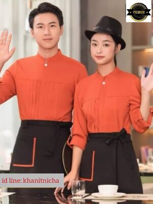 ชุดพนักงานร้านกาแฟ ชุดพนักงานร้านอาหาร โรงแรม รีสอร์ท สีส้ม สีเหลือง สีเขียว สีแดง สีดำ