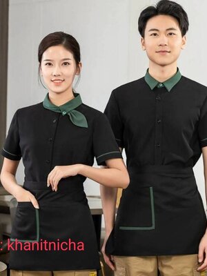 ชุดพนักงานเสริฟ ชุดพนักงานร้านอาหาร ร้านกาแฟ รีสอร์ท