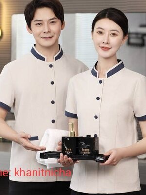 ชุดฟอร์มพนักงานทำความสะอาด เสื้อแม่บ้าน พ่อบ้าน เบลบอย
