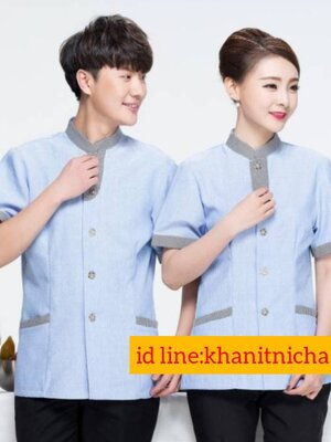 เสื้อพนักงานโรงแรม รีสอร์ท เสื้อแม่บ้าน พ่อบ้าน