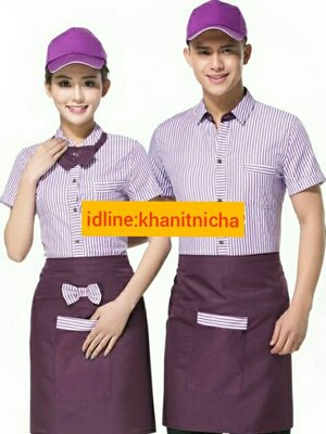 ชุดพนักงานเสริฟร้านกาแฟ ร้านอาหาร โรงแรม รีสอร์ท