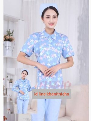 ชุดพยาบาล ชุดพี่เลี้ยงเด็ก ชุดดูแลผู้ป่วย