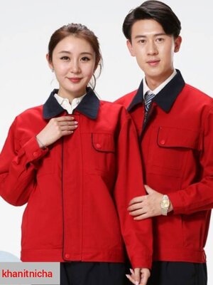 ชุดช่างสีแดง ชุดช่างสีน้ำตาล ยูนิฟอร์มช่าง ชุดช่างโรงงาน ชุดช่างก่อสร้าง