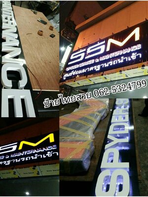 รับทำป้ายทาวเวอร์โทร 098-7968539 ป้ายตั้งเสา ทำป้ายโฆษณากลางแจ้ง ป้ายโครงเหล็กขนาดใหญ่