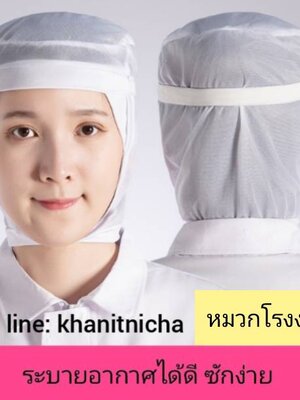 หมวกโรงงาน หมวกตาข่ายอนามัย หมวกทำอาหาร ชายหญิง กระเป๋าใส่ผม ตาข่ายเต็มใบ ปลอดเชื้อ
