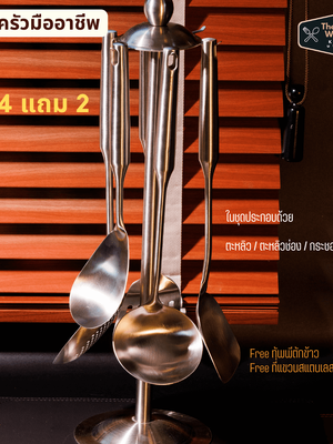 ชุดคู่ครัวมืออาชีพ รวมกระบวยตะหลิวสแตนเลสSUS304 รวม 6 ชิ้น (4แถม2) เนื้อหนาแข็งแรง เหมาะกับใช้คู่กระทะเหล็ก