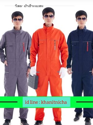 ชุดหมีช่าง ชุดช่างวิศวกร ชุดช่างกลโรงงาน ชุดช่างก่อสร้างแถบสะท้อนแสง
