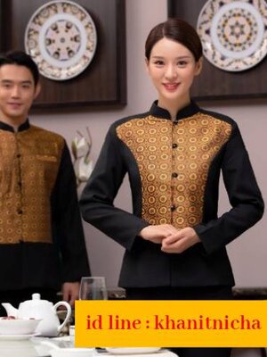 ชุดพนักงานต้อนรับ ชุดพนักงานเสริฟ ชุดพนักงานร้านอาหาร โรงแรม