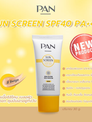 PAN SUNSCREEN SPF 40 PA++++ Beige 30 g. แพน ซันสกรีน เอสพีเอฟ 40 พีเอ++++ สีเบจ