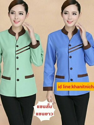 เสื้อแม่บ้าน พ่อบ้าน พนักงานทำความสะอาด