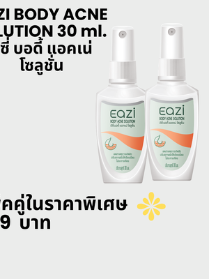 EAZI BODY ACNE SOLUTION 30 ml. แพ็คคู่ อีซี่ บอดี้ แอคเน่ โซลูชั่น
