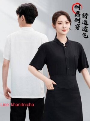 ชุดพนักงานเสริฟ ชุดพนักงานร้านอาหาร ร้านอาหารญี่ปุ่นเกาหลี