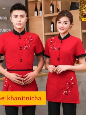 ชุดพนักงานเสริฟร้านอาหาร ร้านกาแฟ ชุดพนักงานต้อนรับโรงแรม ปักลายดอกไม้