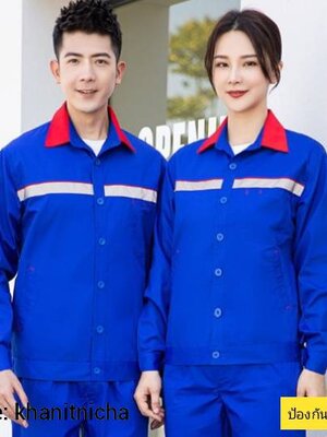 ชุดช่างวิศวกร ชุดช่างกลโรงงาน ชุดช่างก่อสร้างแถบสะท้อนแสง