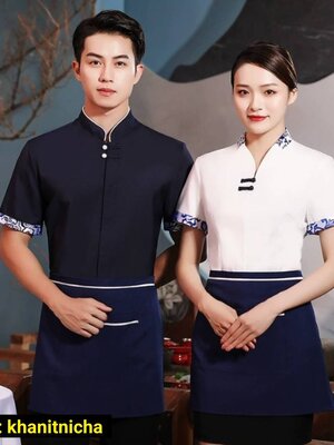 ชุดพนักงานเสริฟ ชุดพนักงานร้านอาหาร โรงแรม รีสอร์ท ชุดพนักงานบริการ