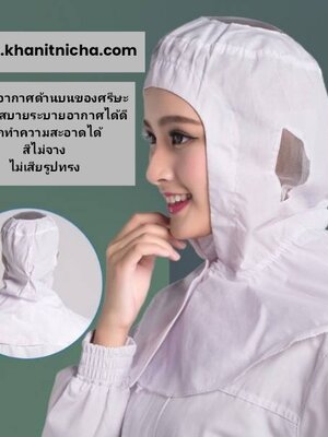 หมวกอนามัยคลุมไหล่ป้องกันฝุ่น หมวกโรงงานอาหาร หมวกห้องปฎิบัติการห้องปลอดเชื้อ