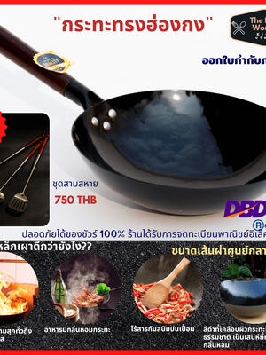 จัดส่งฟรี กระทะเหล็กเผาแล้ว ทรงฮ่องกง หนาพิเศษด้ามไม้ กระทะเผาไร้สารกันสนิม กะทะเหล็กเผา กระทะจีน wok กว้าง 32cm แถมฟรี Ebook คู่มือ14เมนูเด็ด