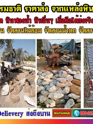 จัดสวนหินกลิ่นอายญี่ปุ่นขนาดเล็ก ทำเองง่าย ๆ ตามประสามือใหม่