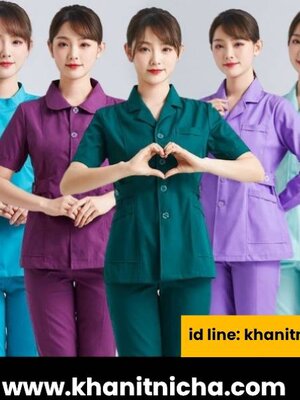 ชุดหมอ ชุดพยาบาล ชุดพี่เลี้ยงเด็ก