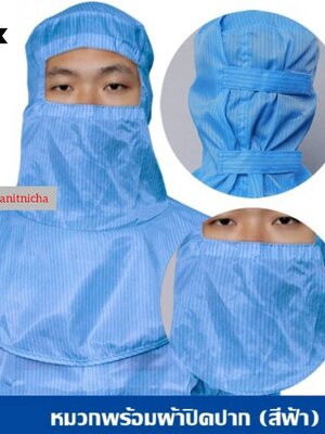 หมวกอนามัย หมวกคลุมไหล่ หมวกกันฝุ่น หมวกทำอาหาร โรงงานผลิตอาหาร หมวกป้องกันไฟฟ้าสถิตย์