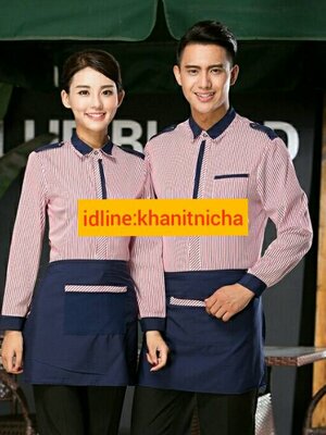 ชุดพนักงานเสริฟ ร้านกาแฟ ร้านอาหาร โรงแรม รีสอร์ท