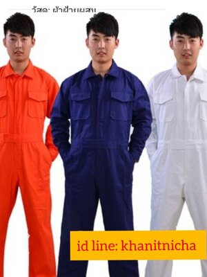 ชุดหมีช่าง ชุดช่างโรงงาน ชุดช่างก่อสร้าง