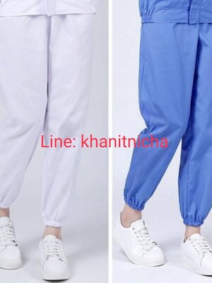 กางเกงพนักงานโรงงาน กางเกงพนักงาน QC ห้องปลอดเชื้อ กางเกงโรงงานผลิตเครื่องสำอาง