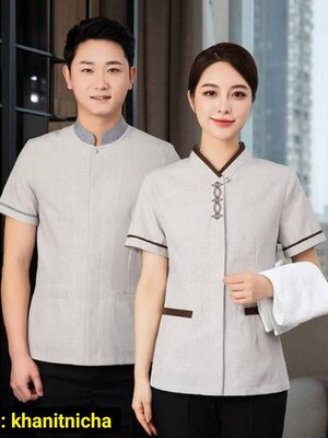 ชุดพนักงานทำความสะอาดห้องพักโรงแรม ชุดแม่บ้าน ชุดเบลบอย เสื้อแม่บ้าน