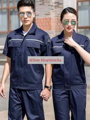 ชุดยูนิฟอร์มช่าง ชุดช่างวิศวกร ชุดช่างโรงงาน ชุดช่างก่อสร้างแถบสะท้อนแสง