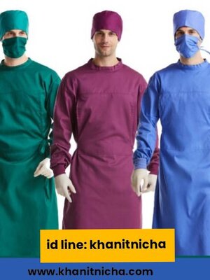 ชุดหมอผ่าตัด ชุดพยาบาลห้องผ่าตัด เสื้อคลุมห้องผ่าตัด