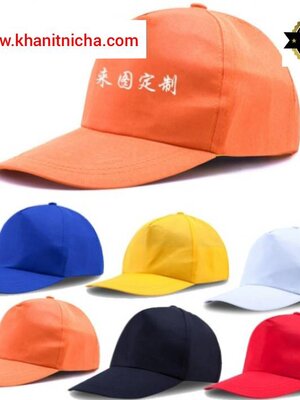 หมวกแก๊ป หมวกพนักงานเสริฟ หมวกสีส้ม สีขาว สีดำ สีแดง