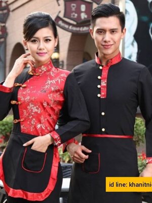 ชุดพนักงานร้านอาหารจีน ชุดพนักงานเสริฟโรงแรม รีสอร์ท